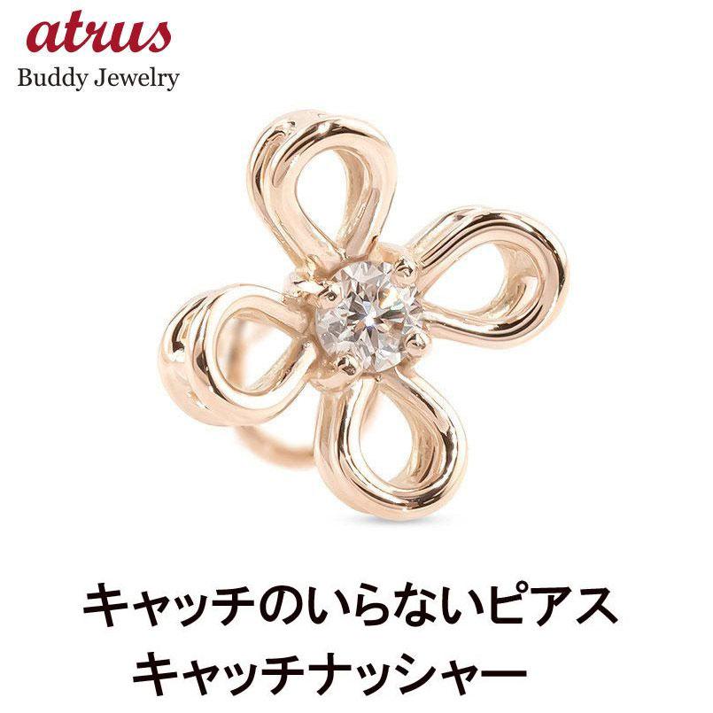 ゴールド 片耳ピアス キャッチのいらないピアス ダイヤモンド 花 キャッチナッシャー 10金 ピンクゴールドk10 ダイヤ 一粒 女性 フラワー 送料無料 爆買
