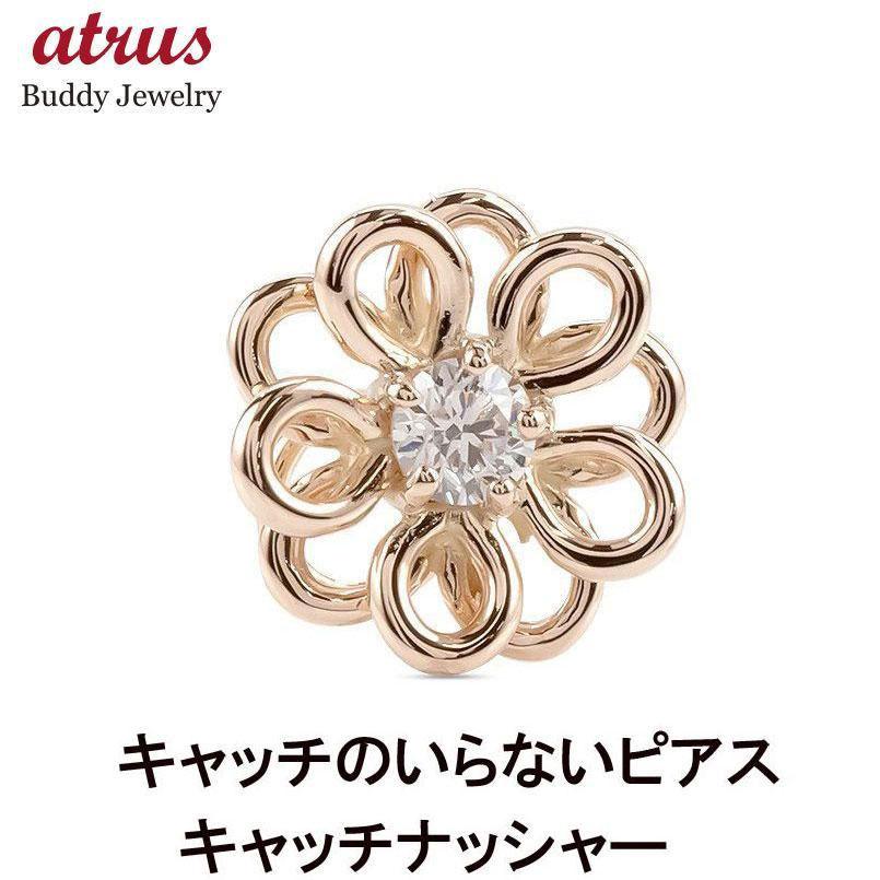 ダイヤのピアス(キャッチ無し) 楽天市場】【公式】落ちない ダイヤモンド ピアス Baqless GRACE