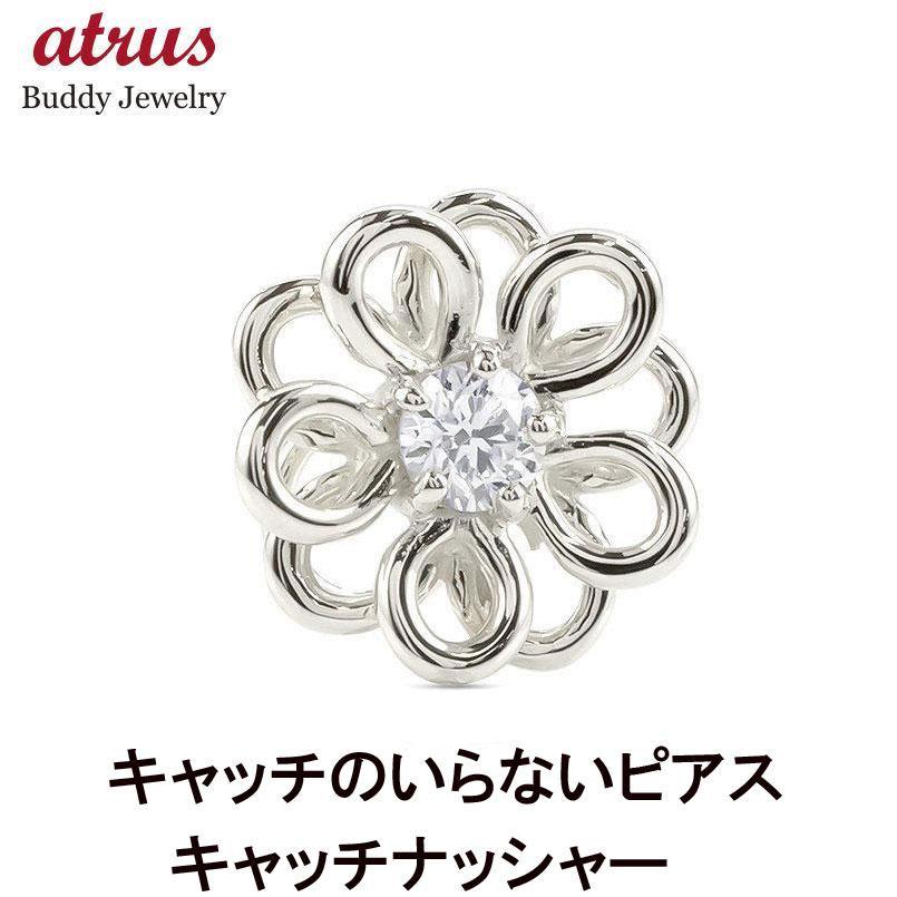 ゴールド 片耳ピアス キャッチのいらないピアス ダイヤモンド 花 キャッチナッシャー ホワイトゴールドk10 ダイヤ 一粒 透かし フラワー 送料無料 爆買