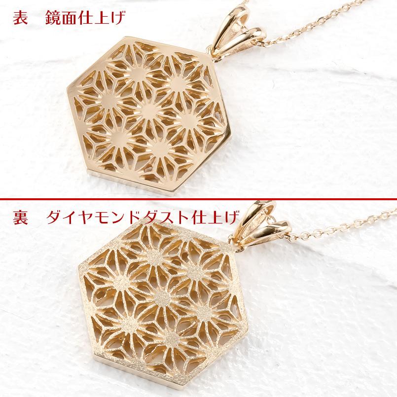 ゴールド ネックレス トップ メンズ 麻の葉 透かし ペンダントトップ 10k ピンクゴールドk10 六角形 和柄 切子 人気 コントラッド 東京 送料無料 セール saleの画像