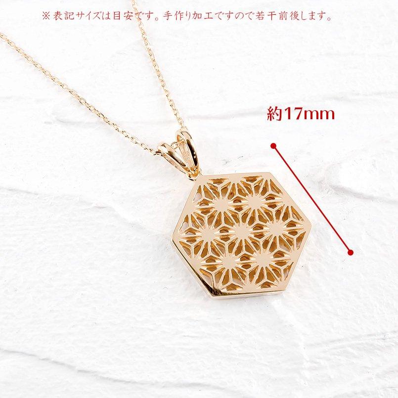 ゴールド ネックレス トップ 麻の葉 透かし ペンダントトップ 10k ピンクゴールドk10 六角形 和柄 切子 人気 コントラッド 東京 男女兼用 送料無料 セール saleの画像