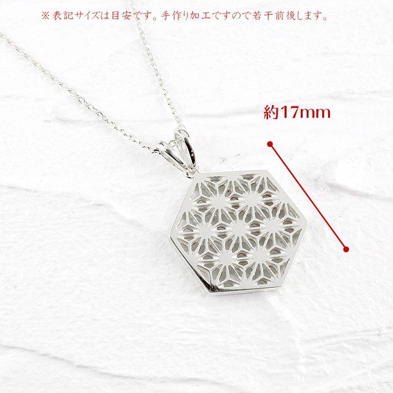 プラチナ ネックレス トップ 麻の葉 透かし ペンダントトップ pt900 六角形 和柄 切子 シンプル おしゃれ コントラッド 東京 男女兼用 送料無料 セール saleの画像