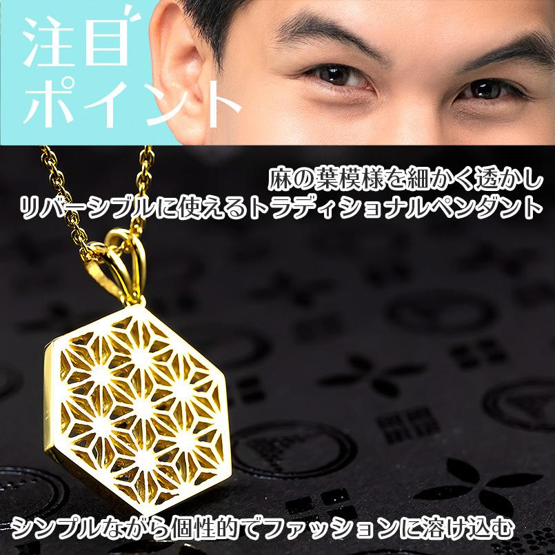 ゴールド ネックレス トップ メンズ 麻の葉 透かし ペンダントトップ 10k イエローゴールドk10 六角形 和柄 切子 人気 コントラッド 東京 送料無料 セール saleの画像