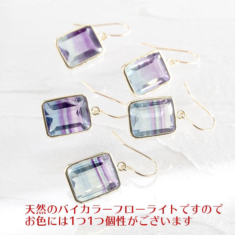ジュエリー工房アトラス ゴールド ピアス ペア バイカラーフローライト