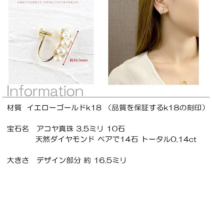 18金 イヤリング ネジ式 パール ダイヤモンド ゴールド イエローゴールドk18 18k アコヤ真珠 ノンホールピアス 女性 人気 あすつく 送料無料 セール saleの画像
