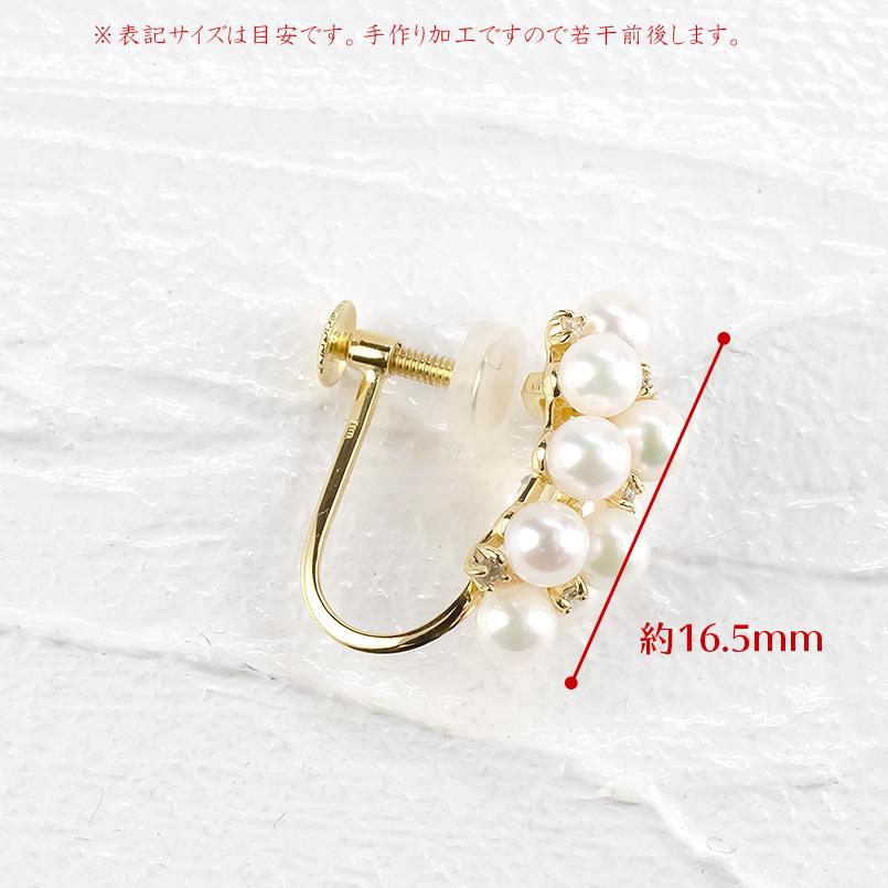 18金 イヤリング ネジ式 パール ダイヤモンド ゴールド イエローゴールドk18 18k アコヤ真珠 ノンホールピアス 女性 人気 あすつく 送料無料 セール saleの画像