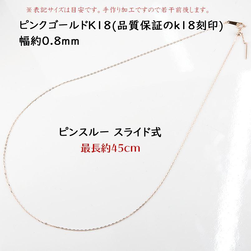 18金 ネックレス ピンスルー チェーンのみ 45cm レディース アズキチェーン ミラーカット スライド 18k ピンクゴールドk18 あすつく 送料無料 セール saleの画像