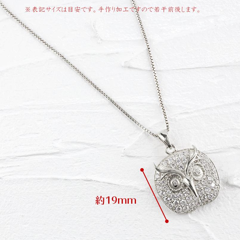 シルバー ネックレス トップ キュービックジルコニア フクロウ レディース sv925 ペンダント 女性 チェーン ふくろう 梟 裏張り 送料無料 セール saleの画像