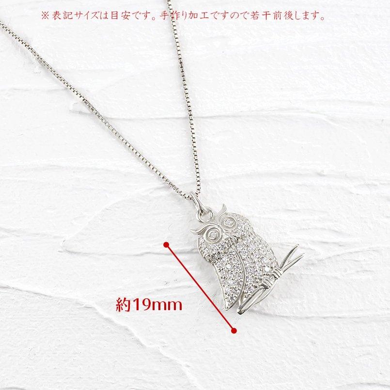 シルバー ネックレス トップ キュービックジルコニア フクロウ メンズ sv925 ペンダント 男性 チェーン ふくろう 梟 裏張り 送料無料 人気 セール saleの画像