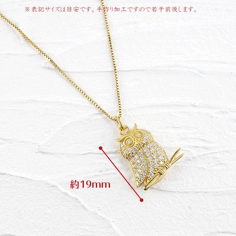 ゴールド ネックレス トップ ダイヤモンド フクロウ メンズ 10金 イエローゴールドk10 10k ペンダント ダイヤ ふくろう 梟 裏張り 送料無料 セール saleの画像