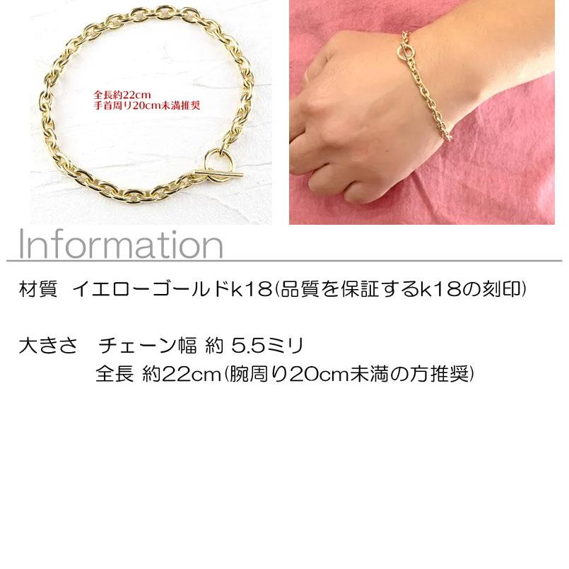 ジュエリー工房アトラス 18金 ブレスレット メンズ トグル