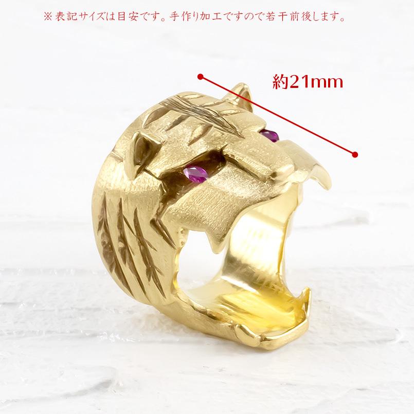 ジュエリー工房アトラス 18金 リング 寅 干支 ルビー メンズ 指輪