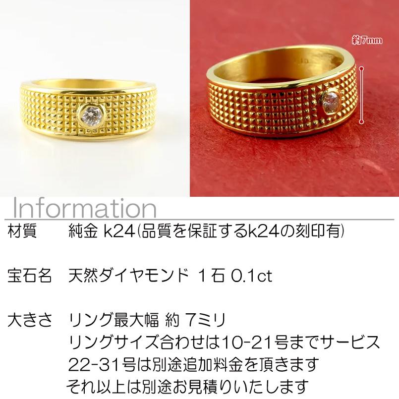 ジュエリー工房アトラス 純金 24金 リング ダイヤモンド 0.1ct メンズ 