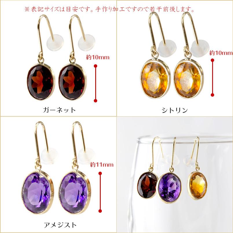 ピアス 18金 選べる天然石 ガーネット アメジスト シトリン ゴールド イエローゴールドk18 18k フックピアス 大粒 ゆれる あすつく 送料無料 セール saleの画像