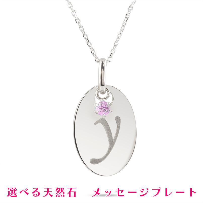 バディジュエリーtsunagu シルバー 文字入れ プレート ネックレス 選べる天然石 68 以上節約 ペンダント Sv925 メッセージ 送料無料 図形 レディース 絵 イラスト 記号