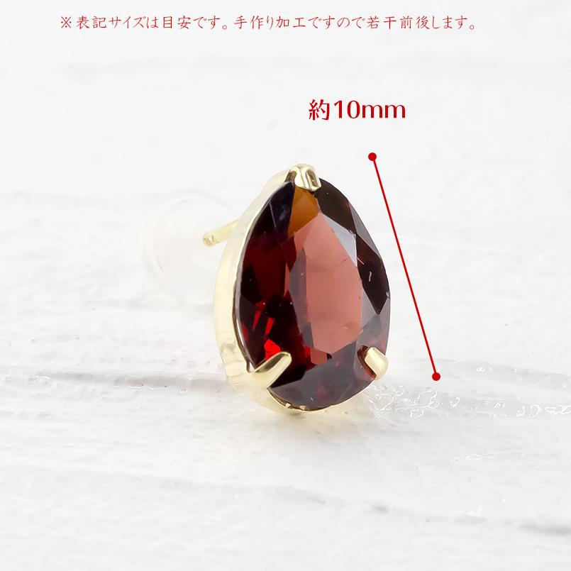 ジュエリー工房アトラス 18金 ピアス ペア ガーネット 一粒 ゴールド 
