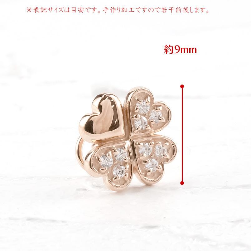 ゴールド 片耳ピアス ダイヤモンド クローバー レディース 10k キャッチのいらないピアス キャッチナッシャー ピンクゴールドk10 送料無料 セール saleの画像