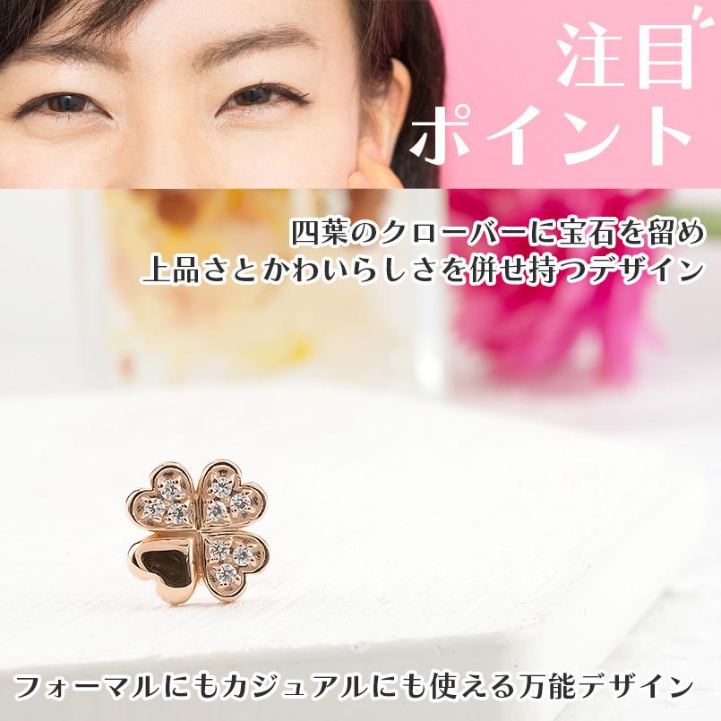 ゴールド 片耳ピアス ダイヤモンド クローバー レディース 10k キャッチのいらないピアス キャッチナッシャー ピンクゴールドk10 送料無料 セール saleの画像