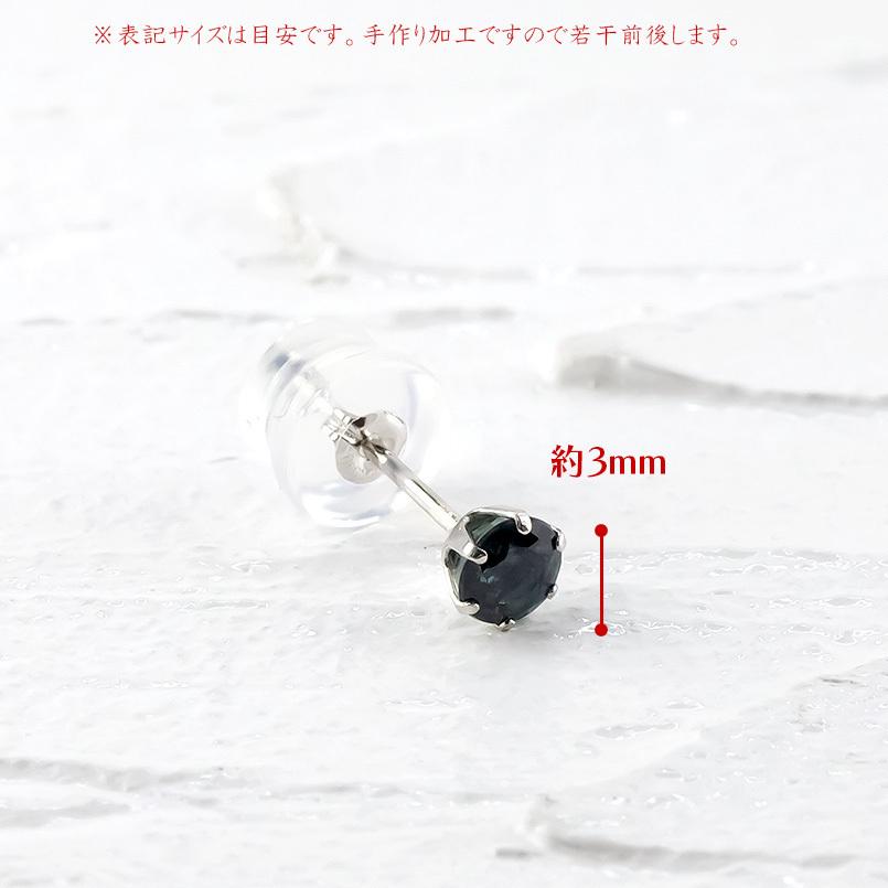 プラチナ 選べる宝石 ピアス ペア サファイア ルビー エメラルド 一粒 レディース pt900 スタッドピアス シンプル 宝石 あすつく 送料無料 セール saleの画像