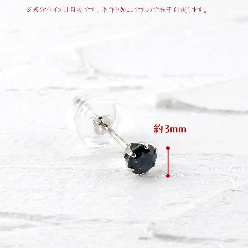 プラチナ ピアス レディース pt900 選べる宝石 ペア サファイア ルビー エメラルド 一粒 スタッドピアス シンプル 宝石 あすつく 送料無料 セール saleの画像