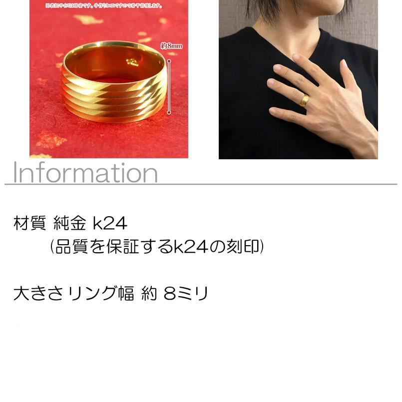 24金 リング 純金 メンズ 太め 指輪 鍛造 金 ゴールド 24k シンプル おしゃれ k24 幅広 カット ピンキーリング 地金 人気 男性 送料無料 セール SALE｜atrus｜02