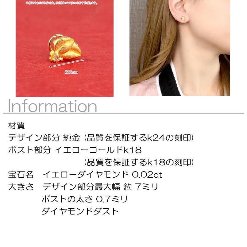 24金 ピアス 純金 イエローダイヤモンド 片耳ピアス オリーブの葉 キャッチのいらないピアス イエローゴールドk18 18金 キャッチナッシャー  送料無料の画像