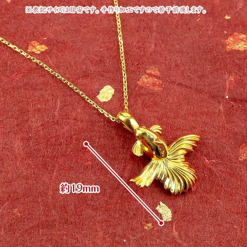 純金 ネックレス 24金 トップ レディース ゴールド 金魚 出目金 24K ペンダントトップ ゴールド k24 地金 シンプル 送料無料 セール saleの画像