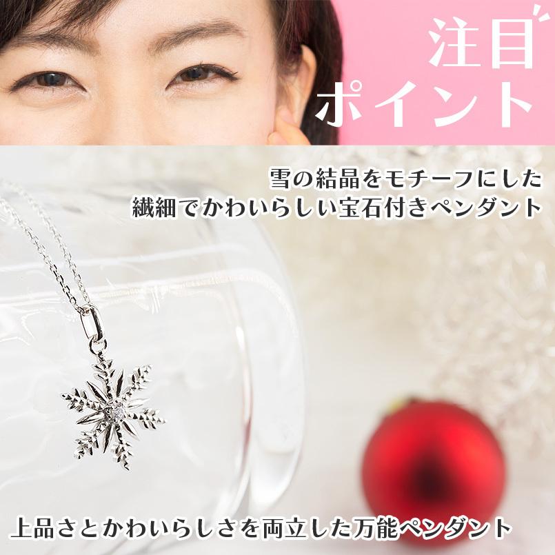 プラチナ ネックレス トップ ダイヤモンド 雪の結晶 レディース pt900 ペンダント チェーン 女性 スノーモチーフ 送料無料 セール saleの画像