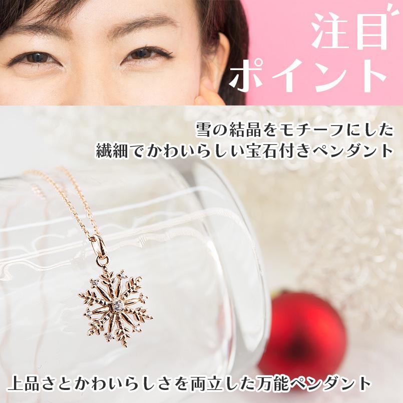 ゴールド ネックレス トップ ダイヤモンド 雪の結晶 レディース ピンク