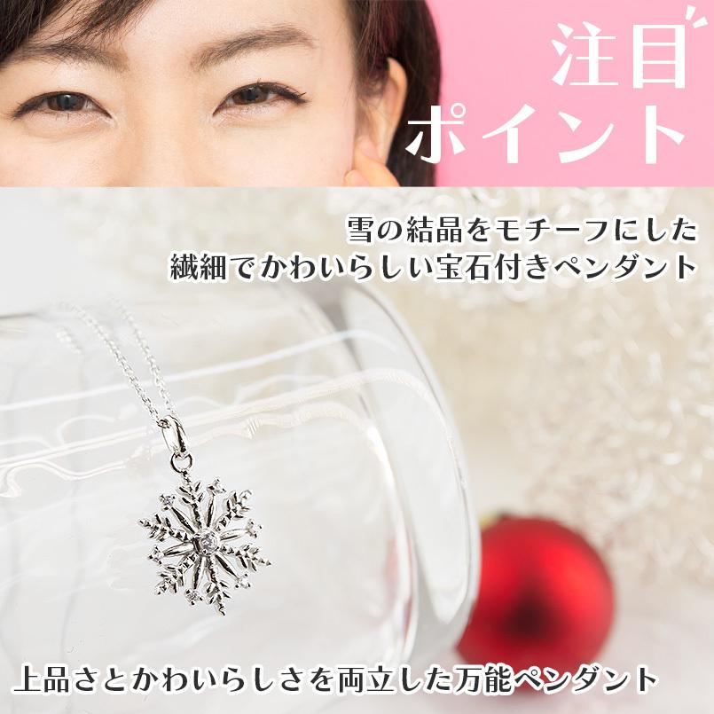 プラチナ ネックレス トップ ダイヤモンド 雪の結晶 レディース pt900 ペンダント チェーン 女性 スノーモチーフ 送料無料 セール saleの画像