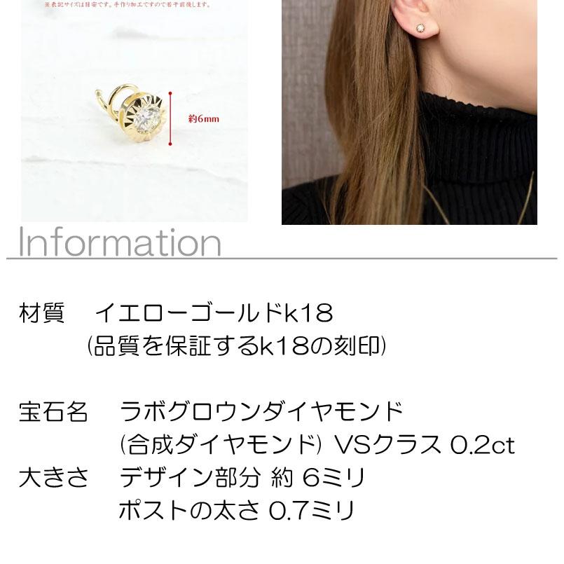 18金 ピアス ラボグロウンダイヤモンド VSクラス 合成ダイヤ 片耳 キャッチのいらないピアス キャッチナッシャー イエローゴールドk18 あすつく 送料無料 人気の画像