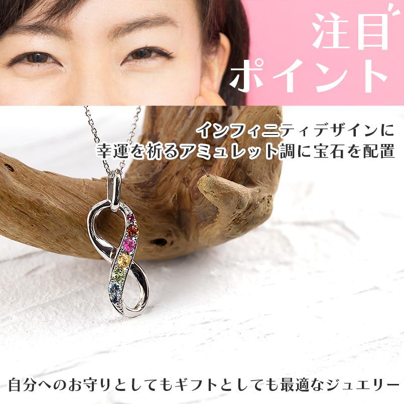 シルバー ネックレス トップ アミュレット 天然石 7色 インフィニティ ペンダント sv925 無限 ∞ 送料無料 セール saleの画像