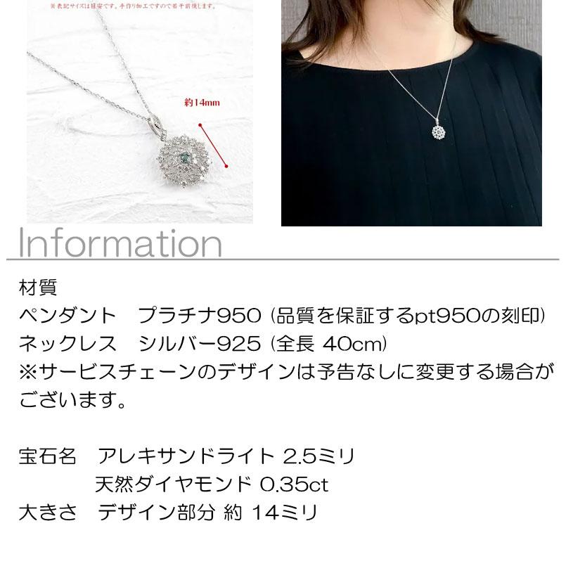 プラチナ ネックレス アレキサンドライト ダイヤモンド pt950 トップ ミル打ち 透かし アンティーク 稀少石 6月誕生石 あすつく 送料無料 saleの画像