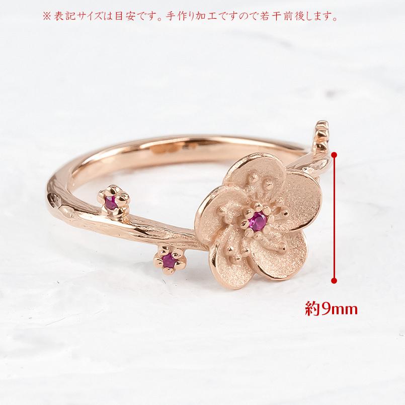 18金 リング 梅の花 ルビー レディース 指輪 ゴールド ピンクゴールドk18 18k 婚約指輪 安い ピンキーリング 梅 ウメ 花 女性 送料無料 セール saleの画像