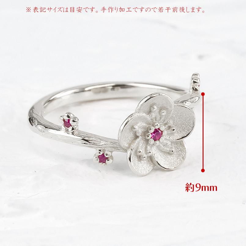 シルバー リング 梅の花 ルビー レディース 指輪 sv925 婚約指輪 安い ピンキーリング 梅 ウメ 花 女性 送料無料 セール saleの画像