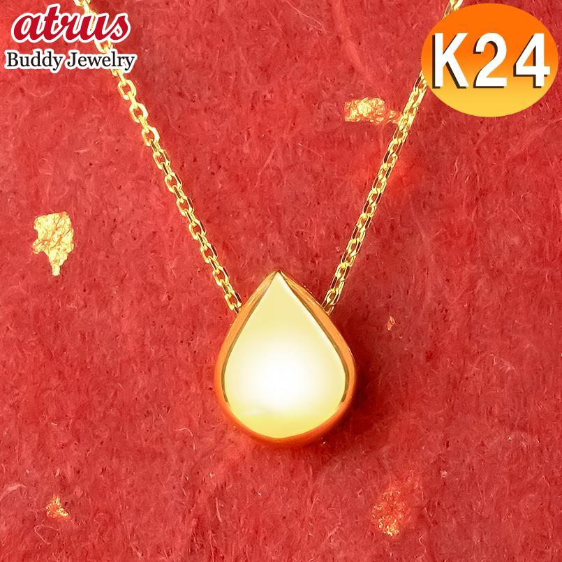 芸能人愛用 ジュエリー工房アトラス純金 ネックレス 24金 トップ レディース ゴールド ティアドロップ 24k ペンダントトップ K24 地金 シンプル ペアシェイプ Lgbtq 男女兼用 送料無料 Students Asucla Ucla Edu