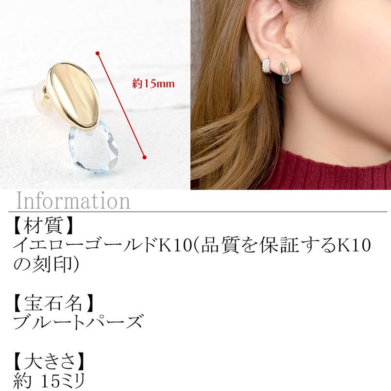 ゴールド ピアス ペア ブルートパーズ 一粒 スタッドピアス イエローゴールドk10 10金 シンプル レディース 宝石 あすつく 送料無料 セール saleの画像