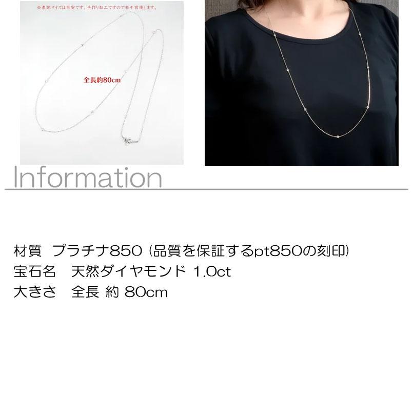 ジュエリー工房アトラス プラチナ ネックレス ダイヤモンド 1.0ct 