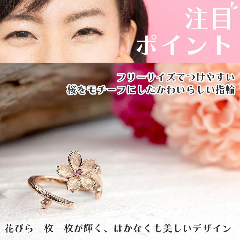 ジュエリー工房アトラス ゴールド フリーサイズ リング 桜 ピンク