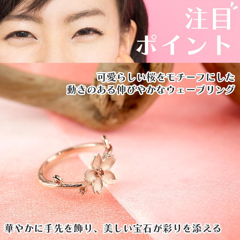 18金 リング 桜 ピンクトルマリン レディース 指輪 ゴールド ピンクゴールドk18 18k 婚約指輪 安い ピンキーリング サクラ さくら 花 女性 送料無料 saleの画像