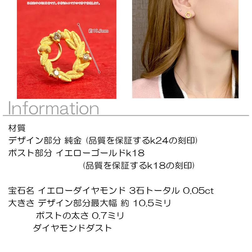 24金 ピアス 純金 イエローダイヤモンド 片耳ピアス オリーブ キャッチのいらないピアス イエローゴールドk18 18金 キャッチナッシャー 送料無料 saleの画像