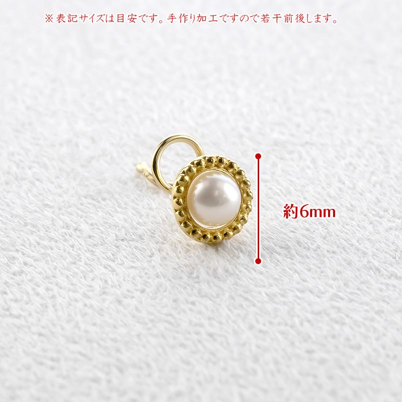 24金 ピアス 純金 パール アコヤ真珠 片耳ピアス キャッチのいらないピアス イエローゴールドk18 18金 キャッチナッシャー ミル打ち あすつく 送料無料の画像