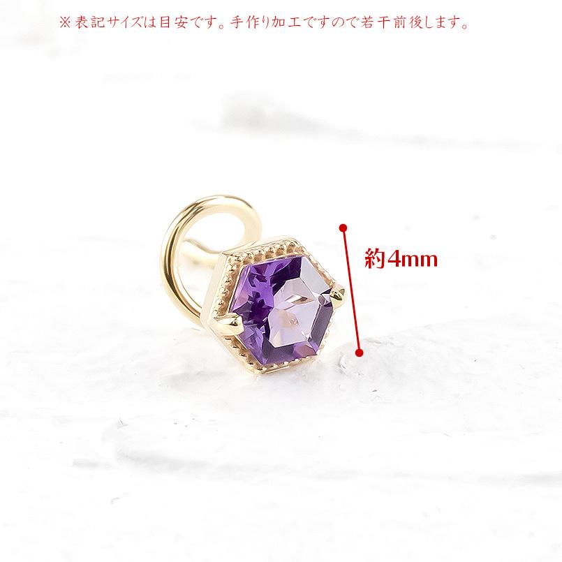 ゴールド 片耳ピアス キャッチのいらないピアス アメジスト 六角形 簡単装着 イエローゴールドk10 キャッチナッシャー ヘキサゴン ミル打ち あすつく 送料無料の画像