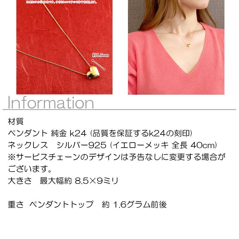 純金 ネックレス 24金 トップ ハート レディース ゴールド 24K ペンダントトップ ゴールド k24 地金 シンプル LGBTQ 男女兼用 送料無料 saleの画像