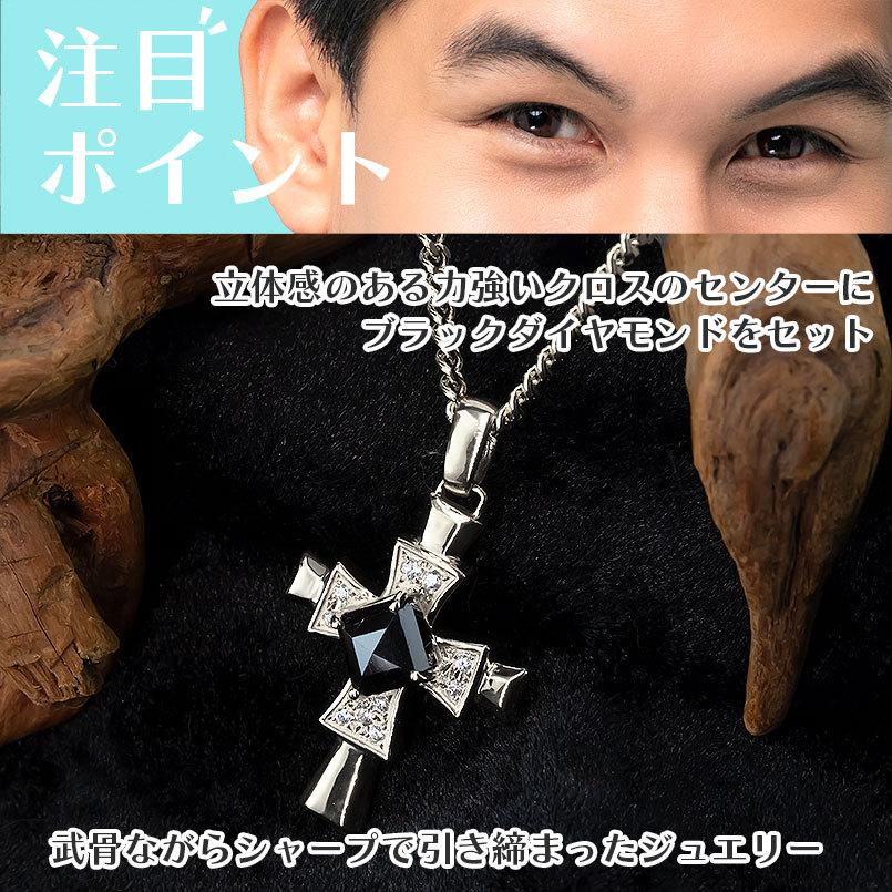 シルバー ネックレス トップ メンズ 喜平用 ブラックダイヤモンド ダイヤモンド クロス ペンダント キヘイ sv925 男性 チェーン 十字架 送料無料 saleの画像