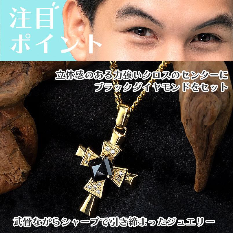 ゴールド ネックレス トップ メンズ 喜平用 ブラックダイヤモンド ダイヤモンド クロス ペンダント イエローゴールドk10 男性 キヘイ チェーン 十字架 送料無料の画像