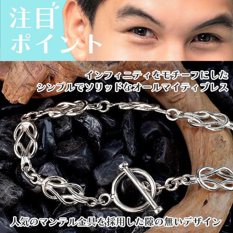 シルバー ブレスレット メンズ インフィニティ トグルクラスプ sv925 地金 男性 無限 マンテル 人気 送料無料 セール saleの画像