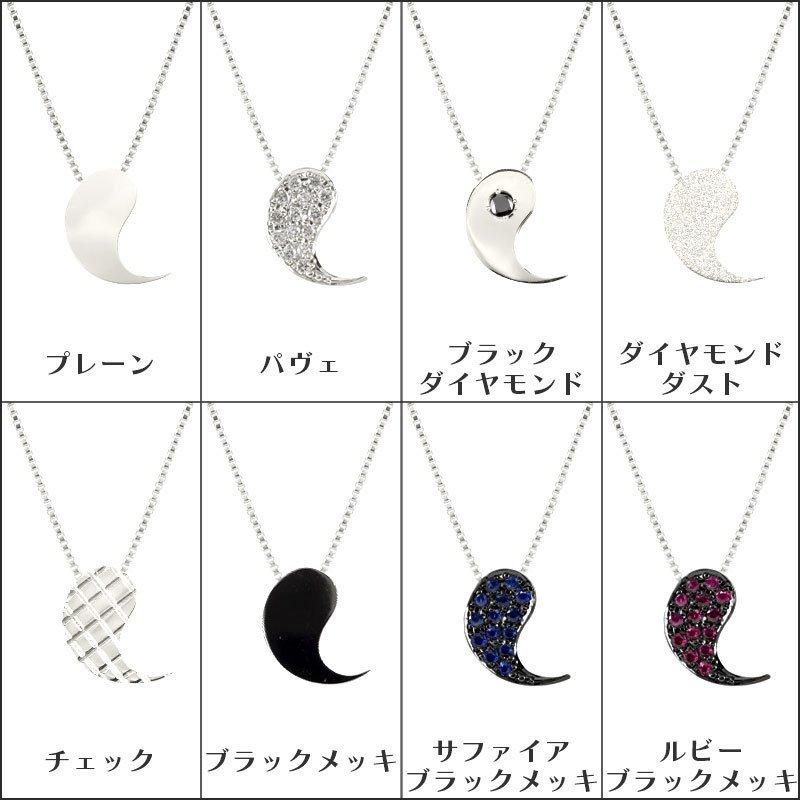 ジュエリー工房アトラス プラチナ ネックレス トップ 勾玉 選べる 