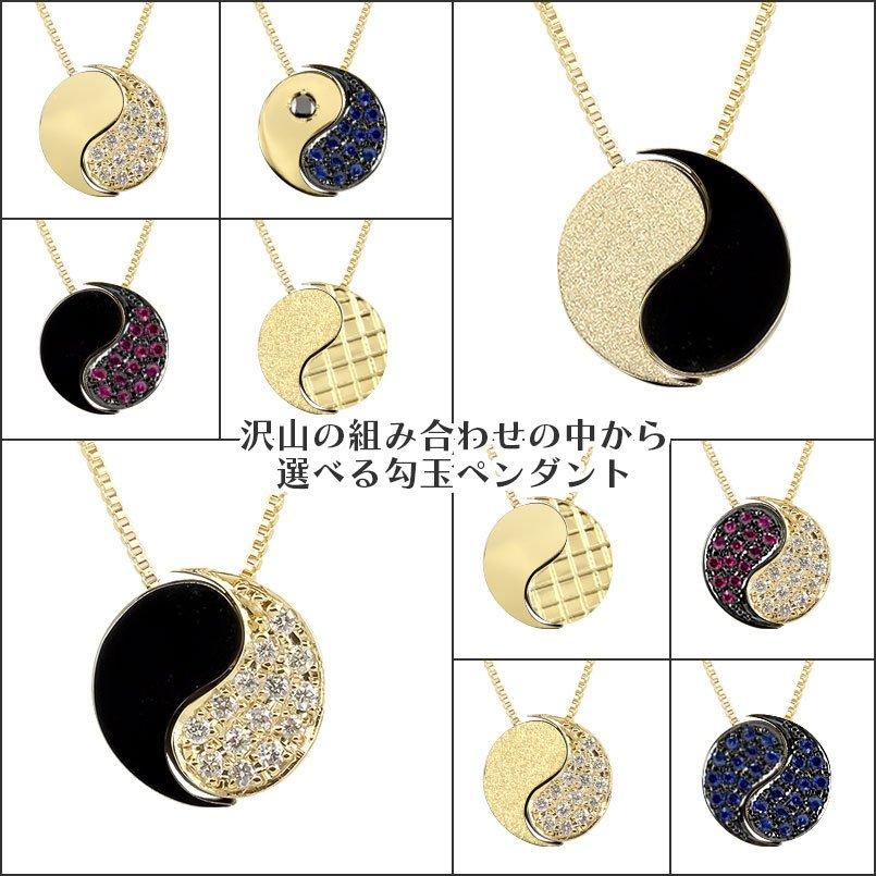 18金 ネックレス トップ 勾玉 選べる組み合わせ 陰陽マーク イエローゴールドk18 パヴェ ダイヤモンド ブラックダイヤ ブラックメッキ 男性 送料無料 saleの画像