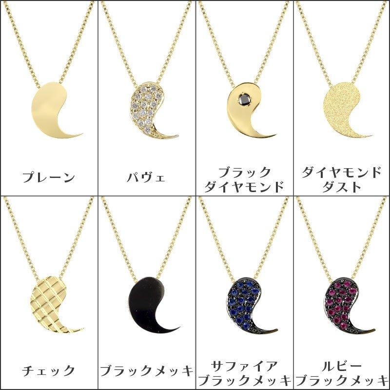 18金 ネックレス トップ 勾玉 選べる組み合わせ 陰陽マーク イエローゴールドk18 パヴェ ダイヤモンド ブラックダイヤ ブラックメッキ 男性 送料無料 saleの画像